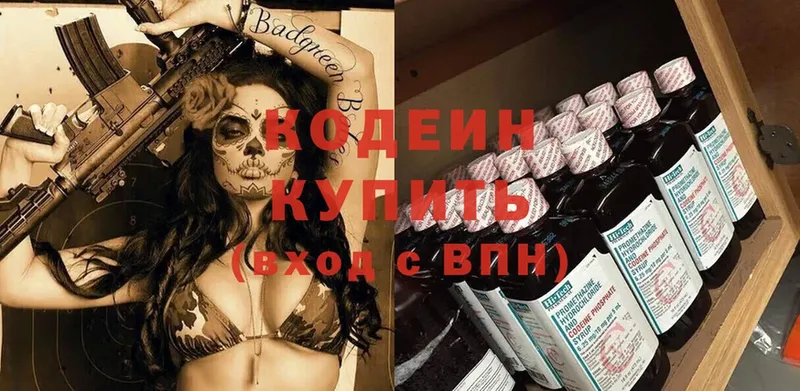 Кодеиновый сироп Lean Purple Drank  Билибино 