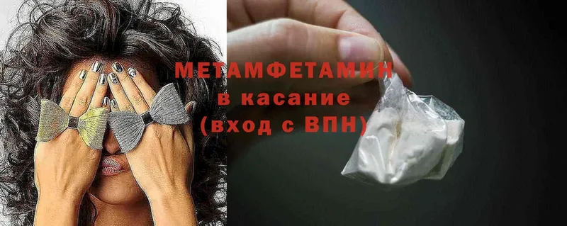 где продают наркотики  Билибино  Первитин Methamphetamine 